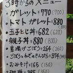 手打蕎麦のたぐと - 