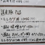 手打蕎麦のたぐと - 