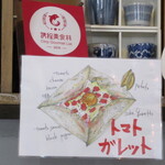 手打蕎麦のたぐと - 