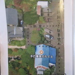 手打蕎麦のたぐと - 