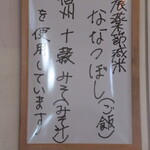 手打蕎麦のたぐと - 