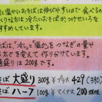 手打蕎麦のたぐと - 