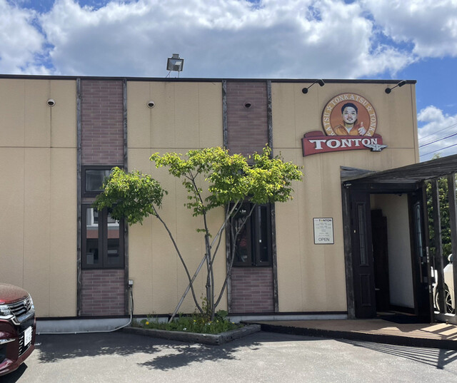 トントン（TONKATSU RESTAURANT TONTON） - 十和田市（とんかつ）の写真