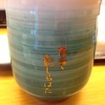 鮨　しらはた - お茶