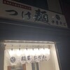 麺屋 おがわ