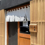 ジャパニーズ ラーメン 五感 - 