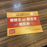 ラーメン 西ちゃん - 