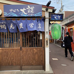 Robata Daibou - 