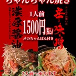 Zamotsuyaki Ishin - 当店一押しの夏メニュー
      国産牛もつの鉄板焼き
      一人前1500円（2人前から）
      牛もつの鉄板焼きこれから暑くなる日にむけてスタミナ抜群！！
      是非お試しあれ！！