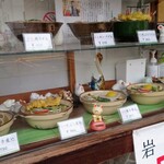 岩正 - 2023年5月