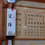 岩正 - 2023年5月