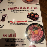 馬刺しと焼き鳥 グルマン三年坂 - 