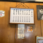 西麻布 三河屋 - 