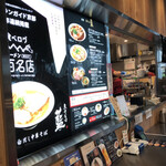 POPUPラーメン - 