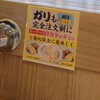 かっぱ寿司 福島矢野目店