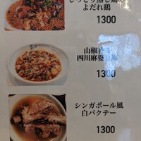 中国意境菜 白燕 - 