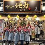 Taishuu Horumon Yakiniku Kemuriki - ご来店お待ちしております！