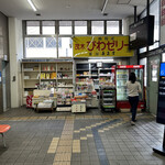 県営バス長崎駅前ターミナル 売店 - 