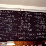 黒板に手書きされた本日のメニュー