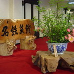 名鉄菜館 - 芙蓉閣（宴会場）１階