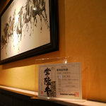 伽羅 - 地下で小さい場所だけど、インテリアは落ち着く感じ。ジャズが流れてたりする。