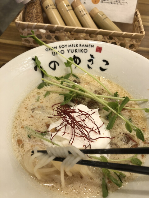 Gion Tonyu Ramen Uno Yukiko photo 3
