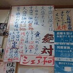 吉野屋 - チャレンジはしてみたいけど、、、(-_-;)