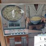 吉野屋 - さすがにこの量はなぁ( ω-、)