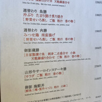 御影蔵 丸ビル - 