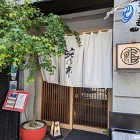 蛇の市 本店 - 