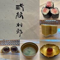 紀尾井町 三谷 別邸 - 
