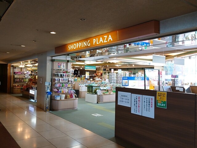 ニュー阿寒ホテル ショッピングプラザ（SHOPPING PLAZA） - 釧路市その他（その他）の写真