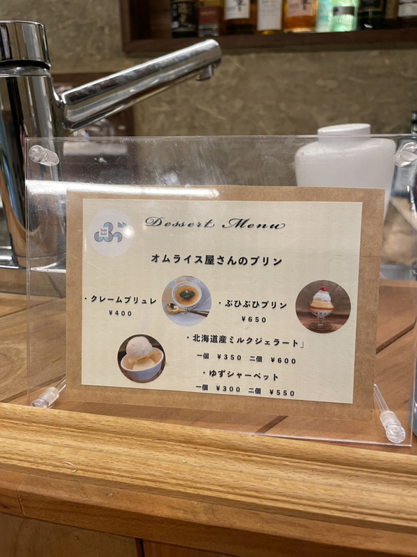 ぶひぶひ メニュー写真 : ブヒブヒ （buhi buhi） - 祐天寺/オムライス | 食べログ