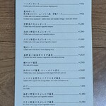 Raian - 蕎麦のオプションリスト