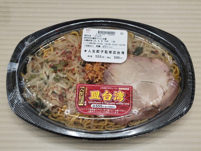 LAWSON Ichinomiya Chiakicho Nishibaba Ten