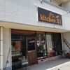 キッチンニ ジュウイチ - 