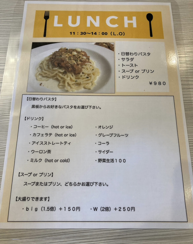 メニュー写真 : BASTA （バスタ） - スペースワールド/パスタ | 食べログ