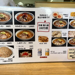 さっぽろ純連 札幌店 - 