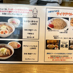 さっぽろ純連 - 