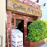 喫茶店 ハヤシヤ - 