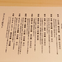 すし寿 - 