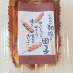 石谷もちや - みたらし団子