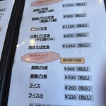 味処四季 - メニュー