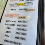 味処四季 - メニュー