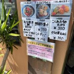 味処四季 - メニュー