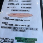 味処四季 - メニュー