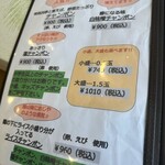 味処四季 - メニュー