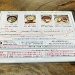 風遊斎 - メニューです