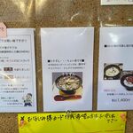 風遊斎 - 気になる説明