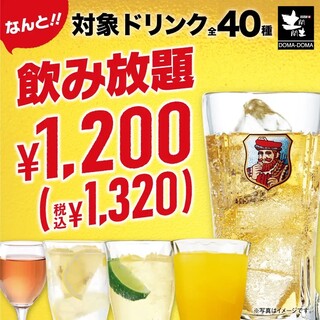 生ビール付き飲み放題がお得！